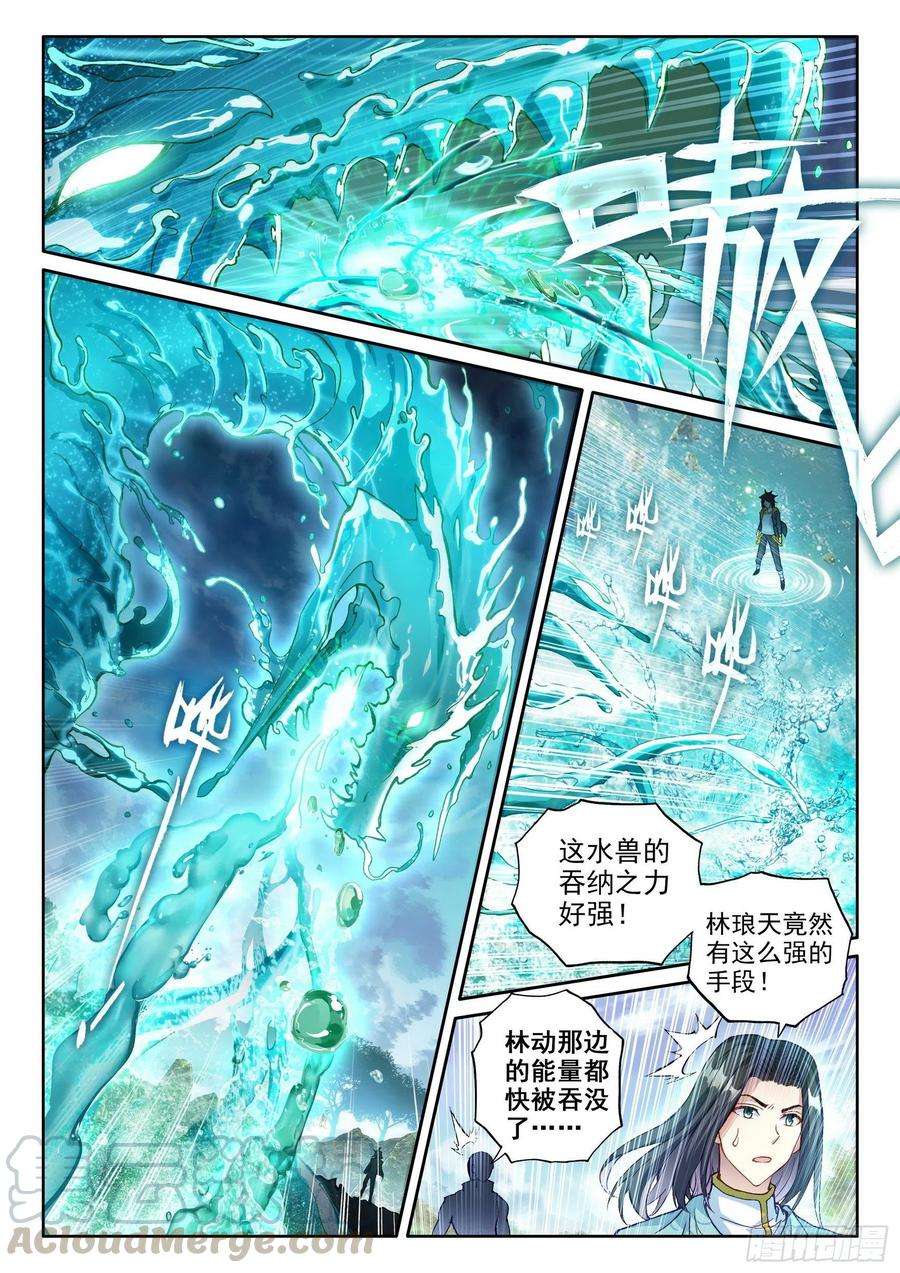 武动乾坤103 抢夺能量