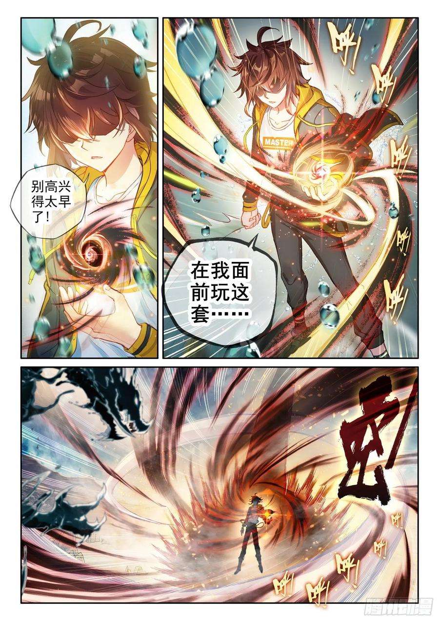 武动乾坤103 抢夺能量