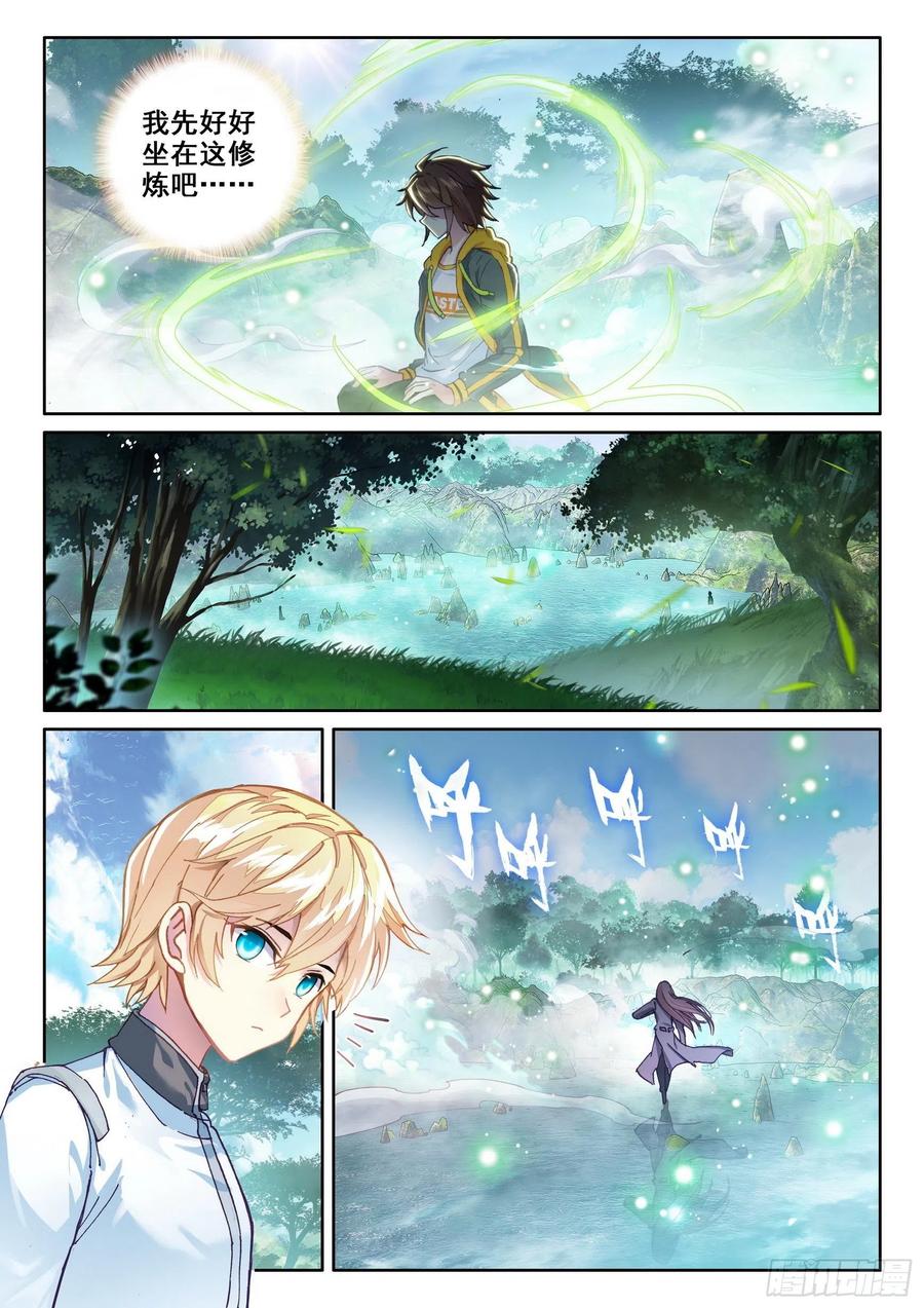 武动乾坤103 抢夺能量