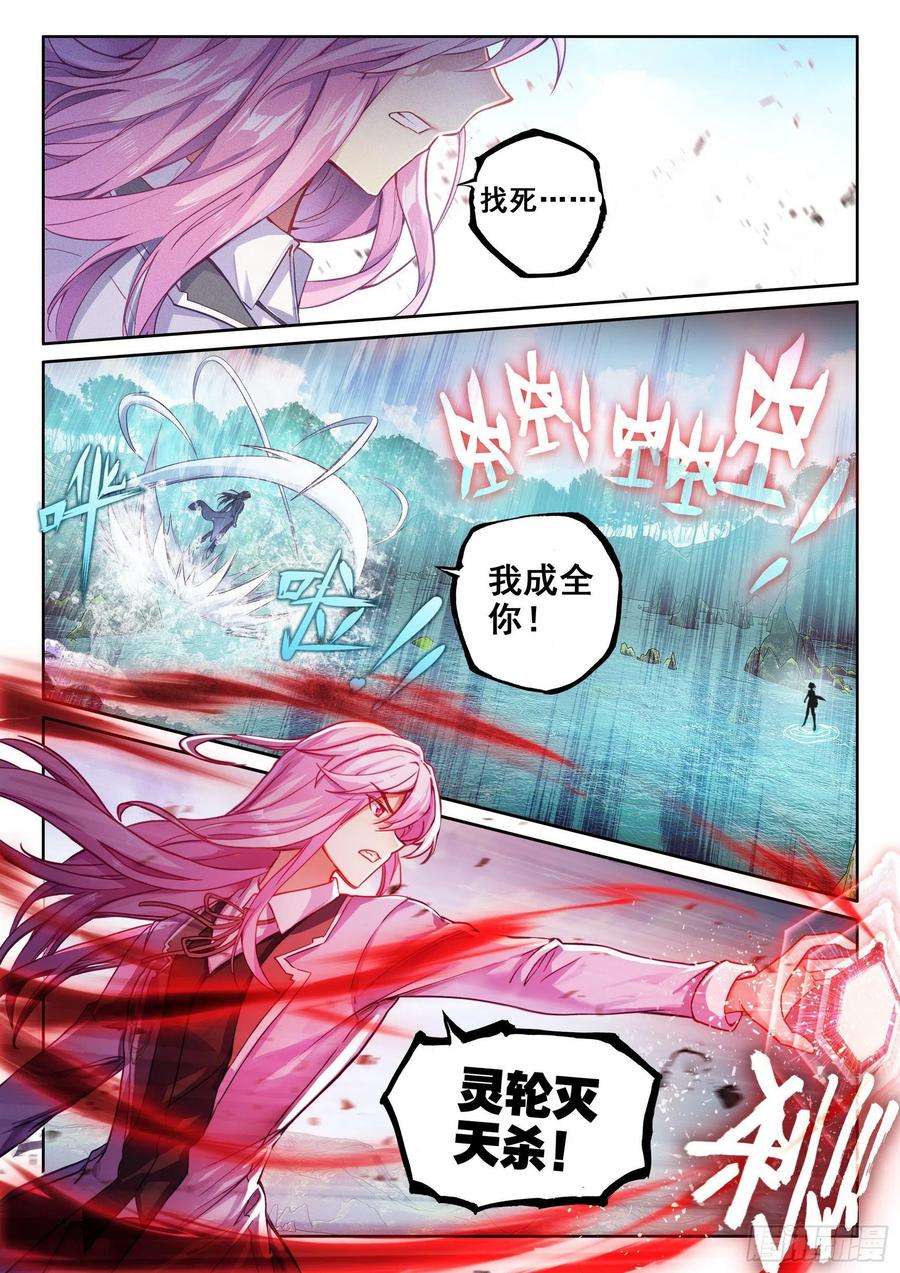 武动乾坤103 抢夺能量