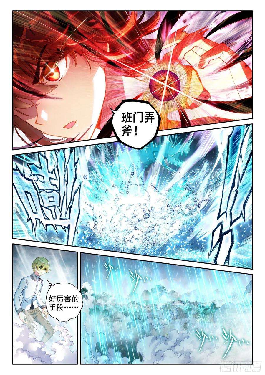 武动乾坤104 抢光能量