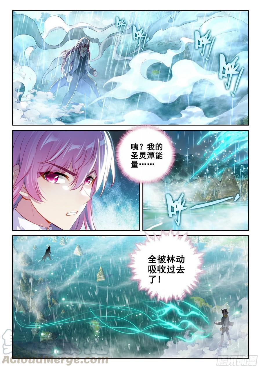 武动乾坤104 抢光能量