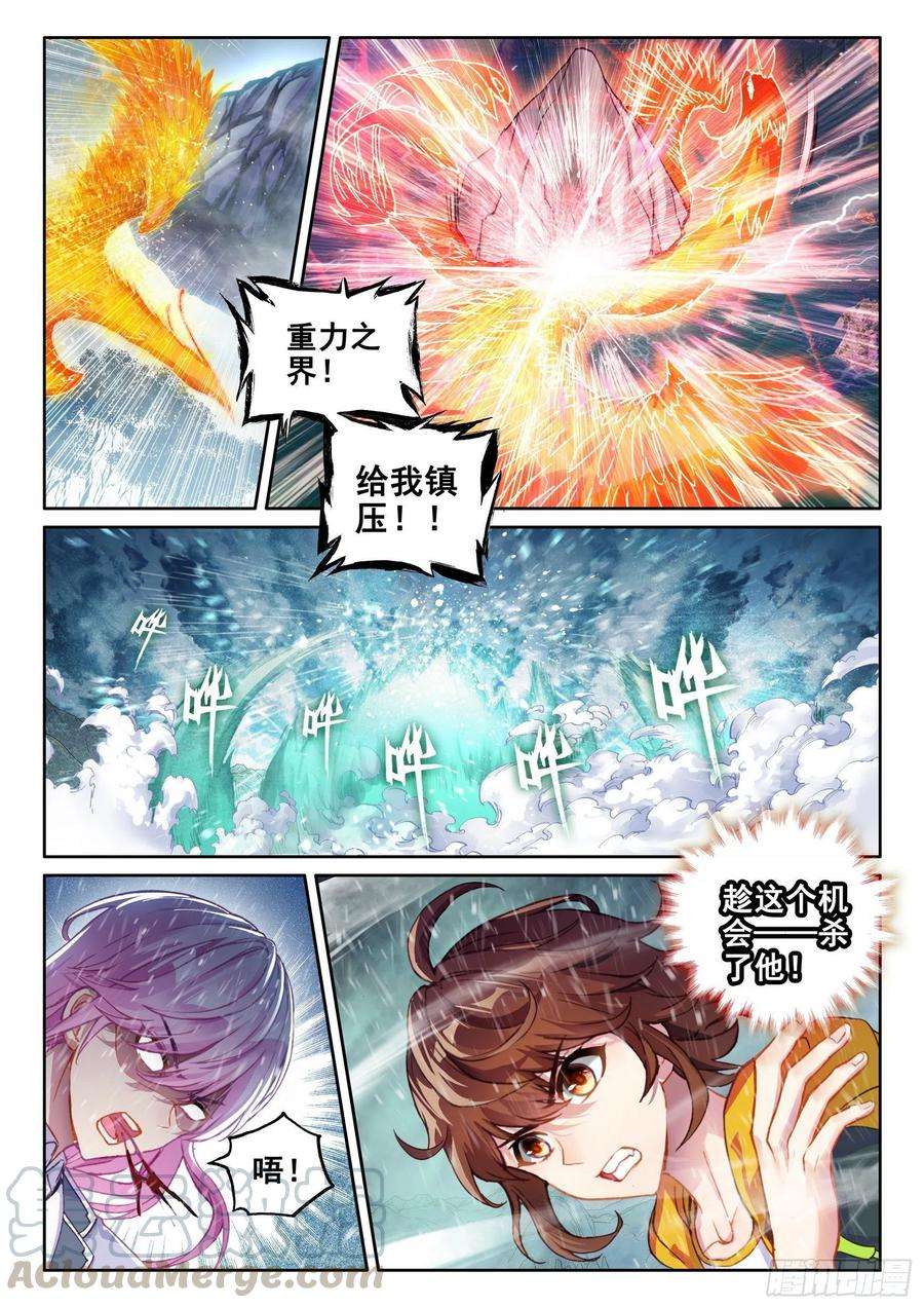 武动乾坤104 抢光能量