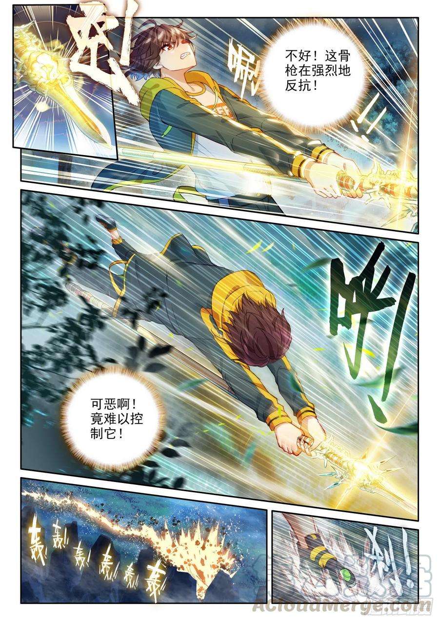 武动乾坤105 远古战场