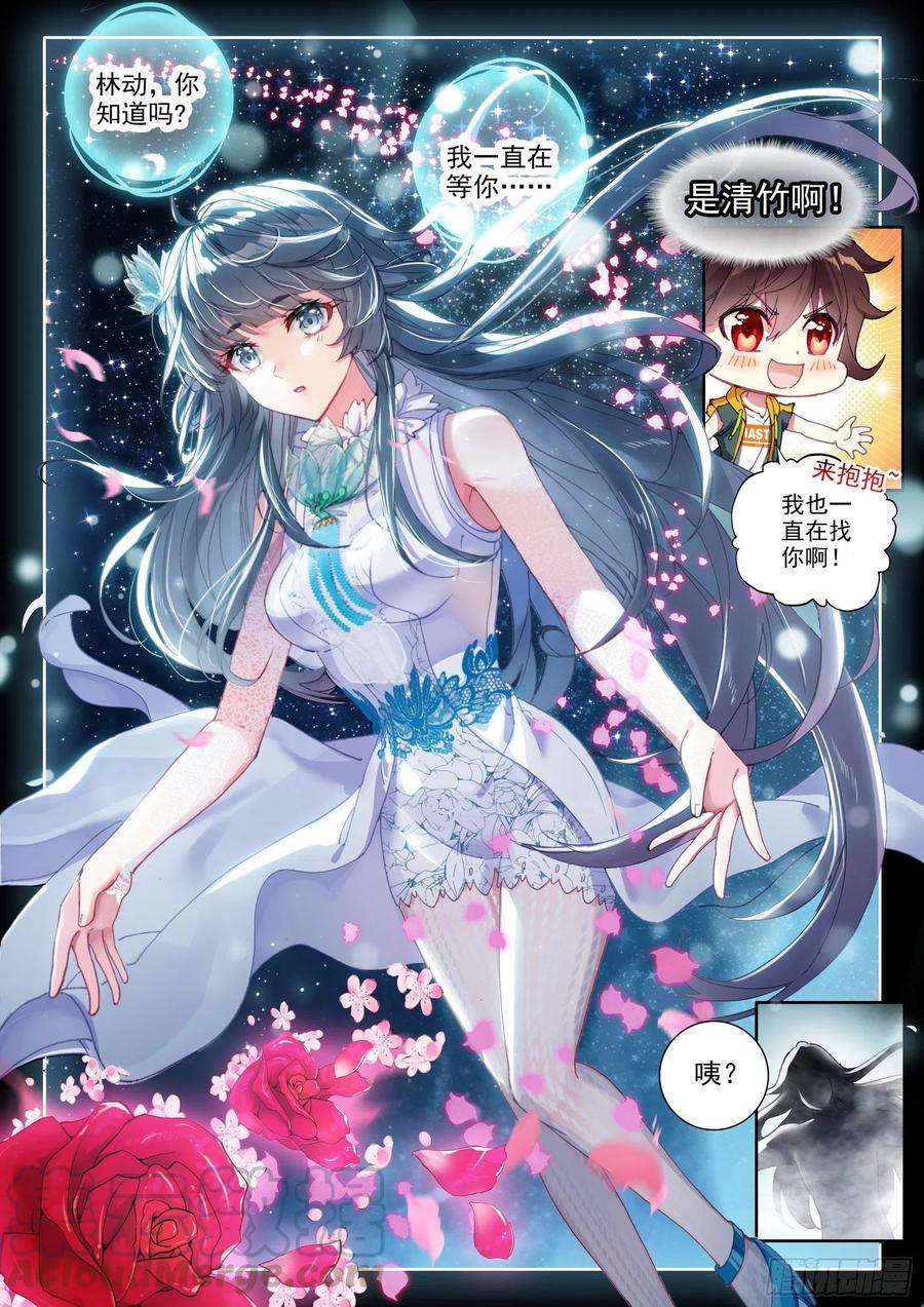 武动乾坤105 远古战场