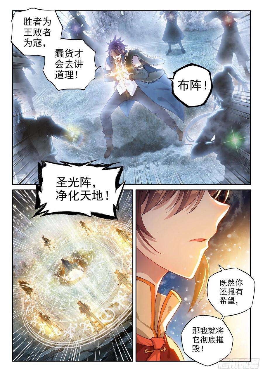 武动乾坤108 五指动乾坤