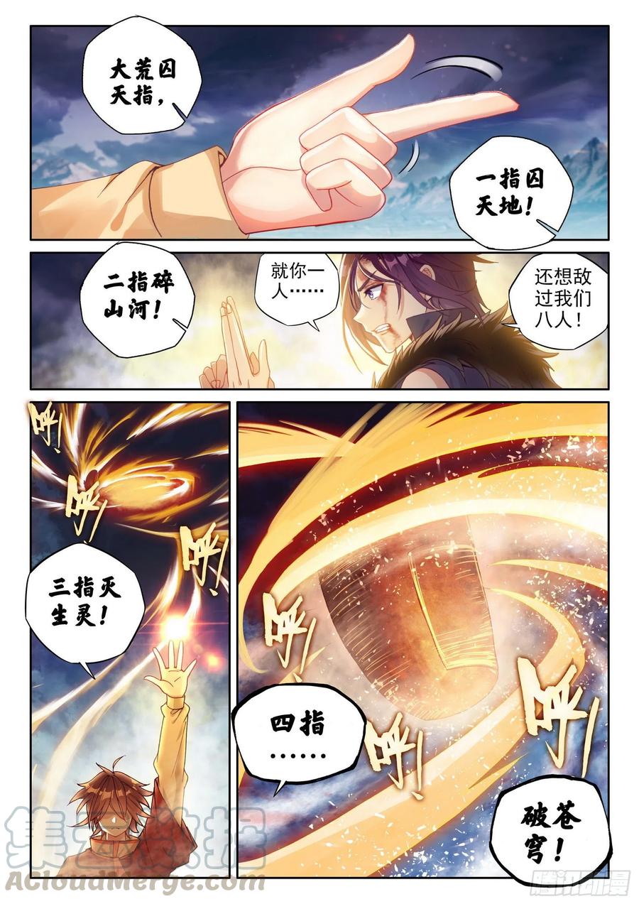 武动乾坤108 五指动乾坤