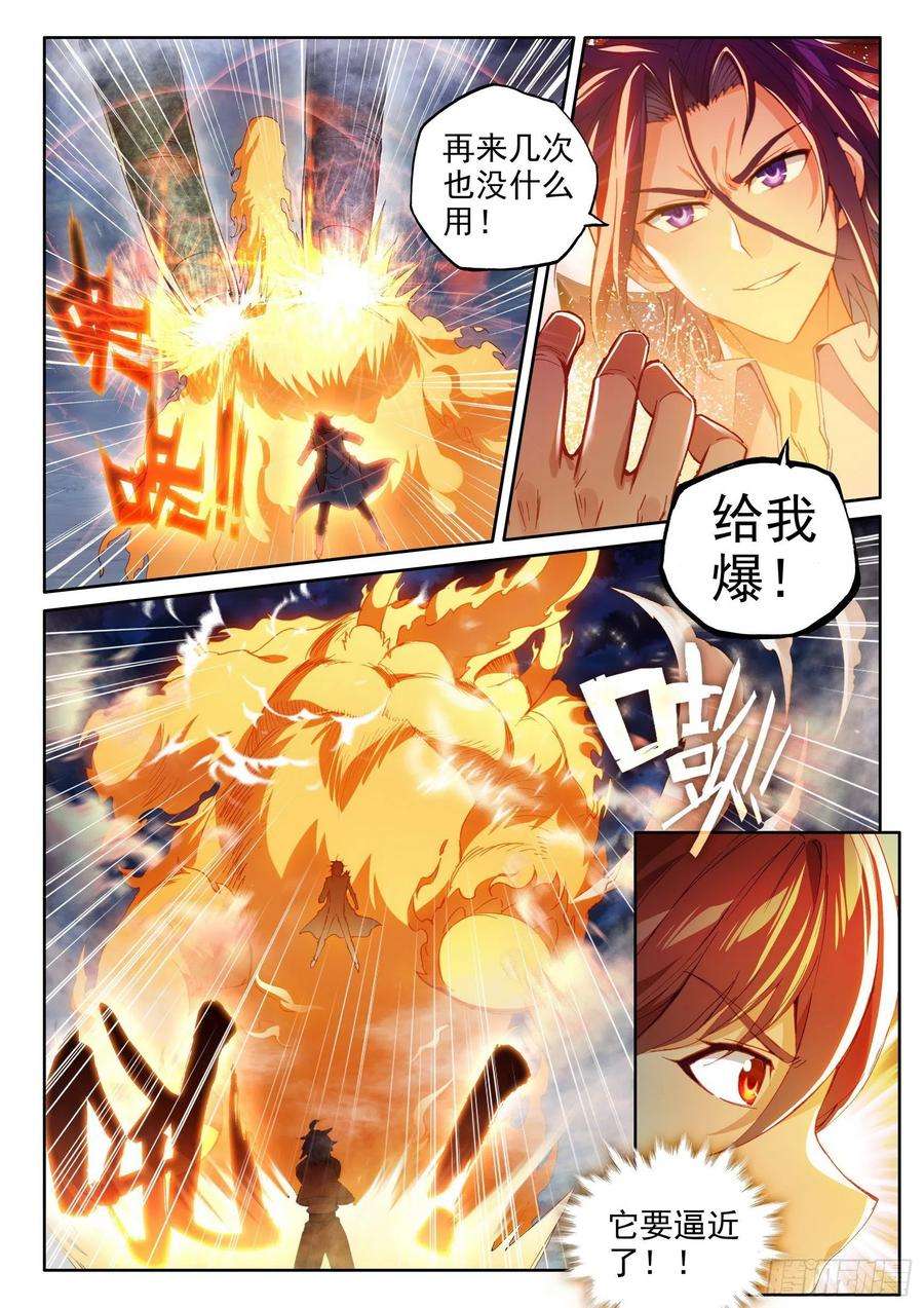 武动乾坤108 五指动乾坤