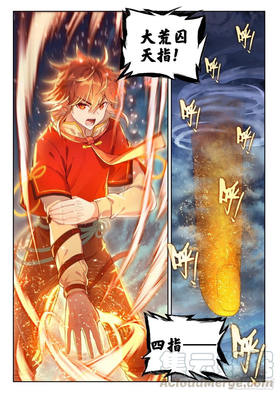 武动乾坤108 五指动乾坤