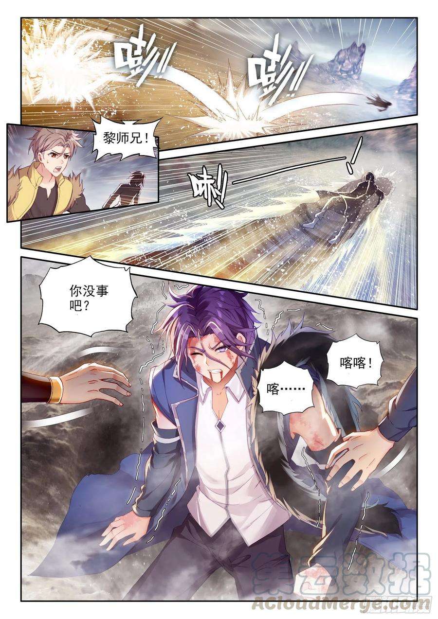 武动乾坤108 五指动乾坤