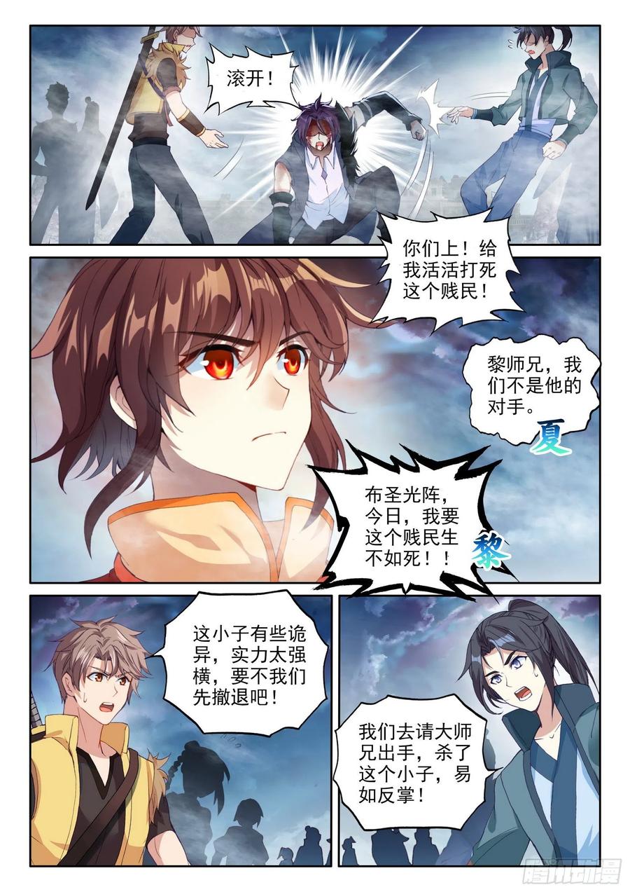 武动乾坤108 五指动乾坤