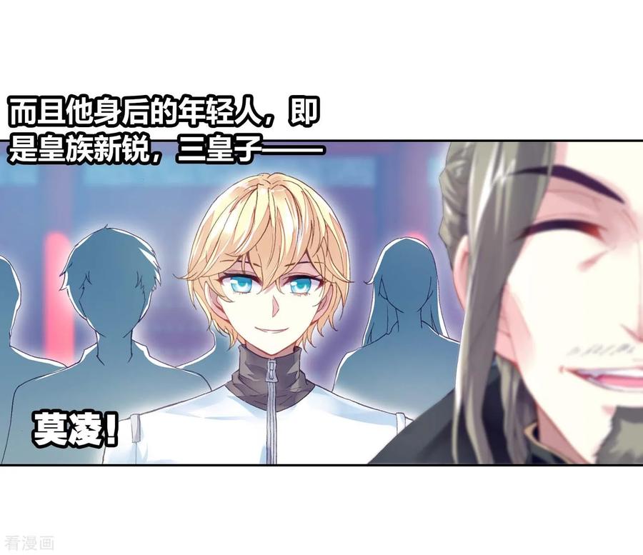 武动乾坤109 强弩之末