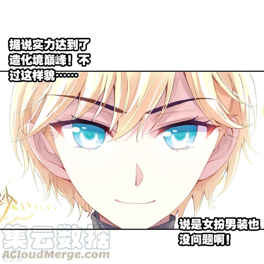 武动乾坤109 强弩之末