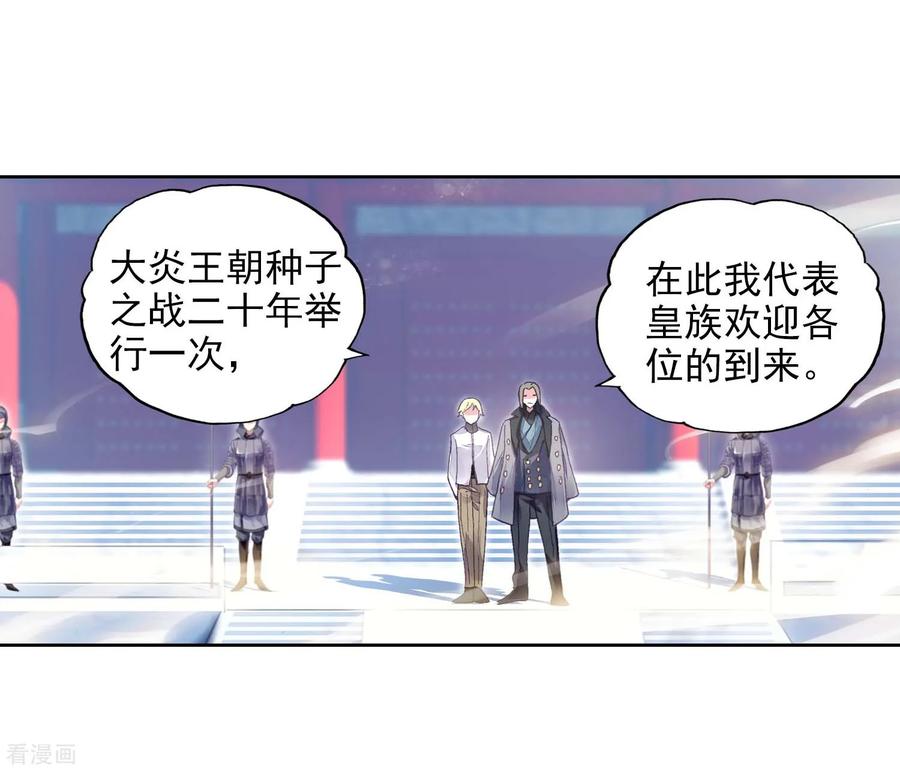 武动乾坤109 强弩之末