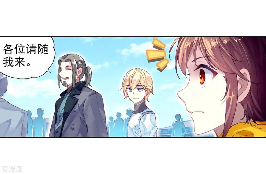 武动乾坤109 强弩之末