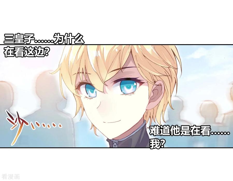 武动乾坤109 强弩之末