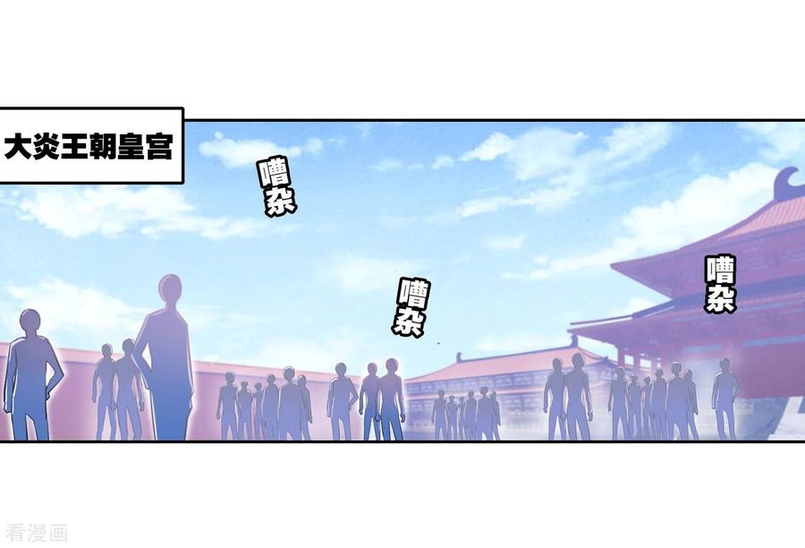 武动乾坤109 强弩之末