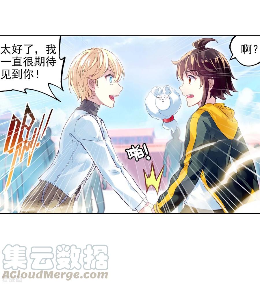 武动乾坤109 强弩之末