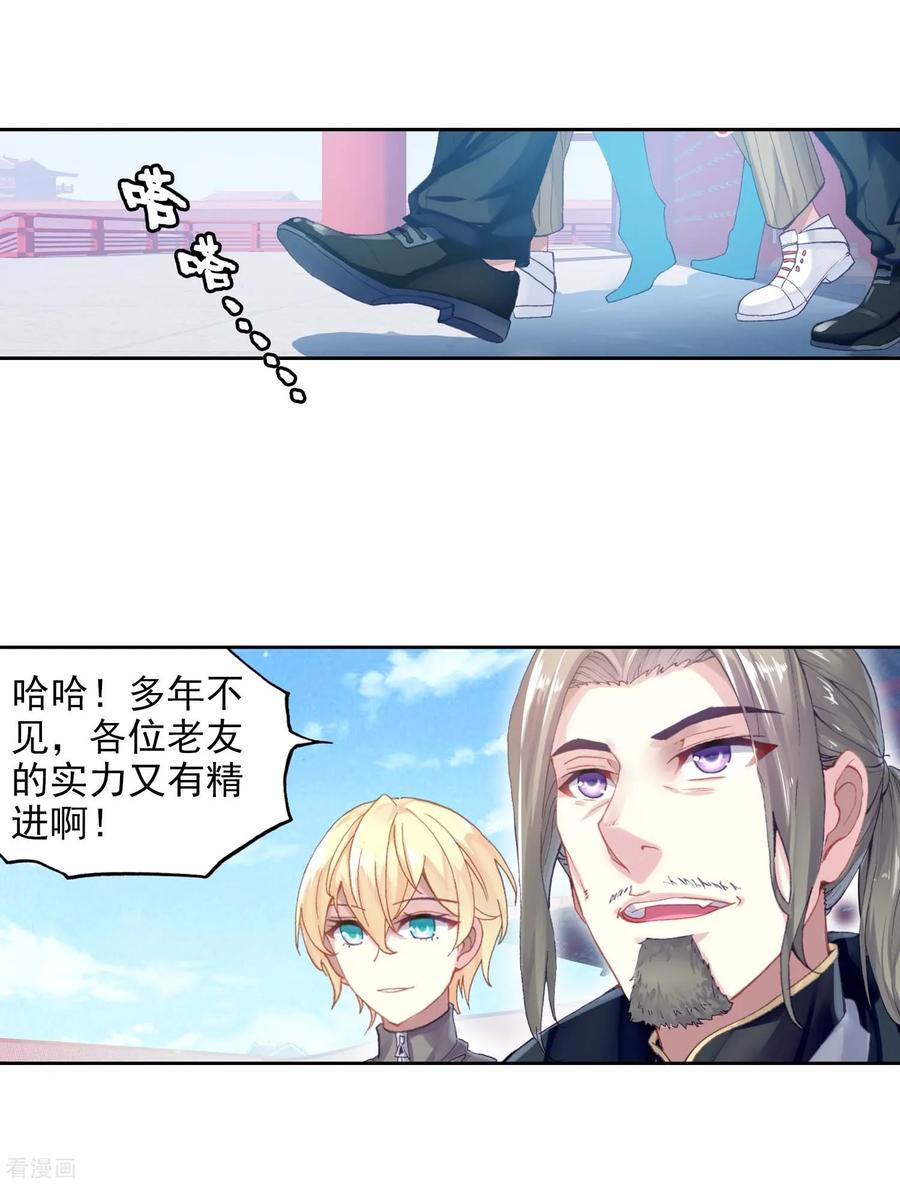 武动乾坤109 强弩之末