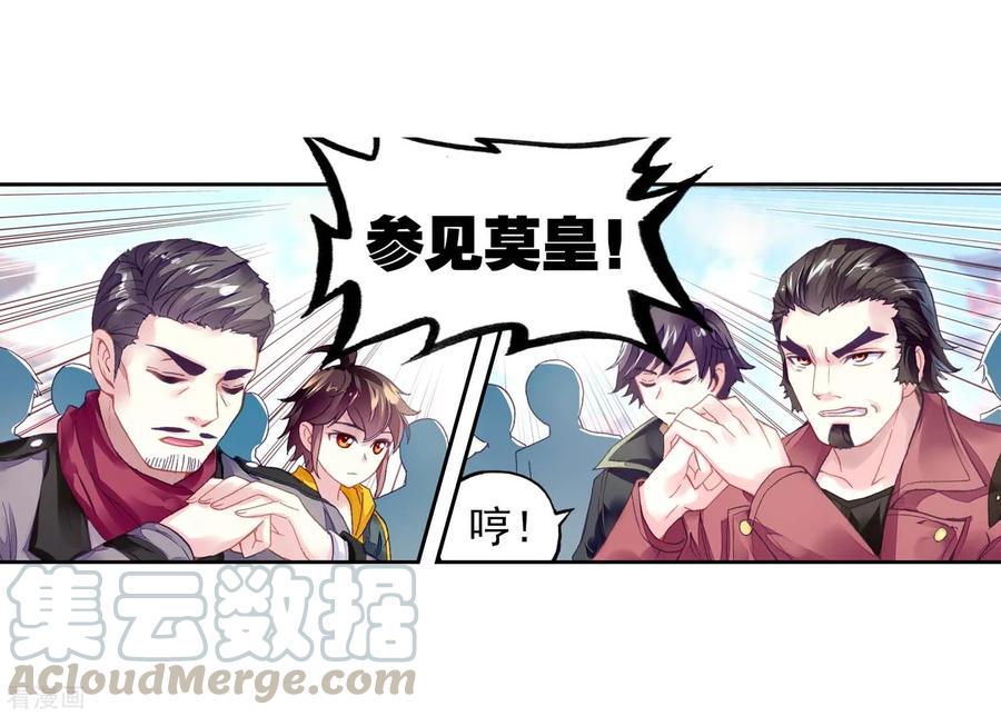 武动乾坤109 强弩之末