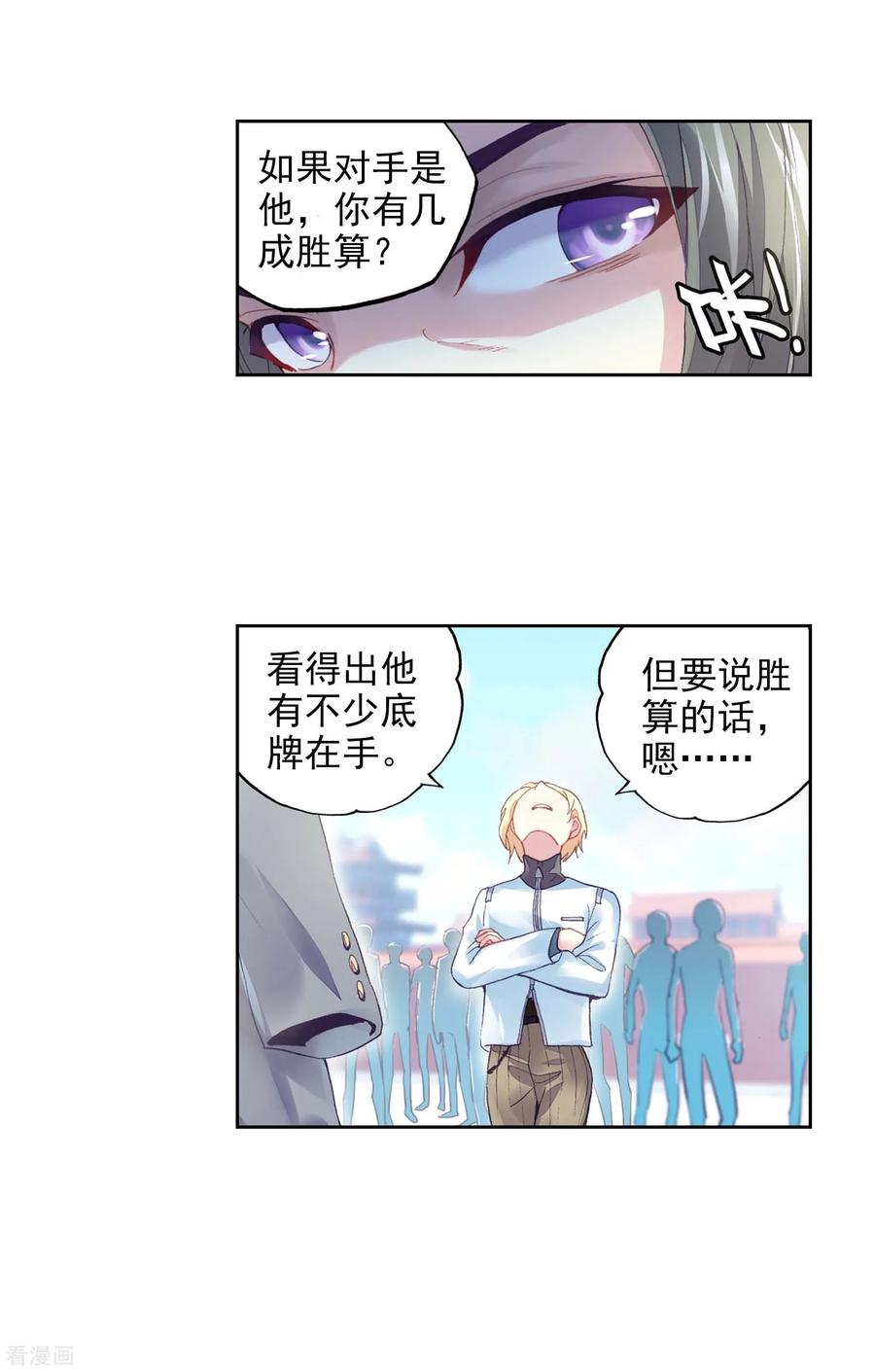 武动乾坤110 逼走