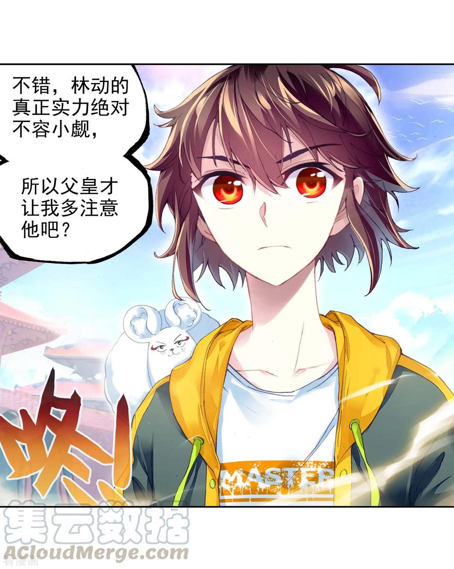 武动乾坤110 逼走