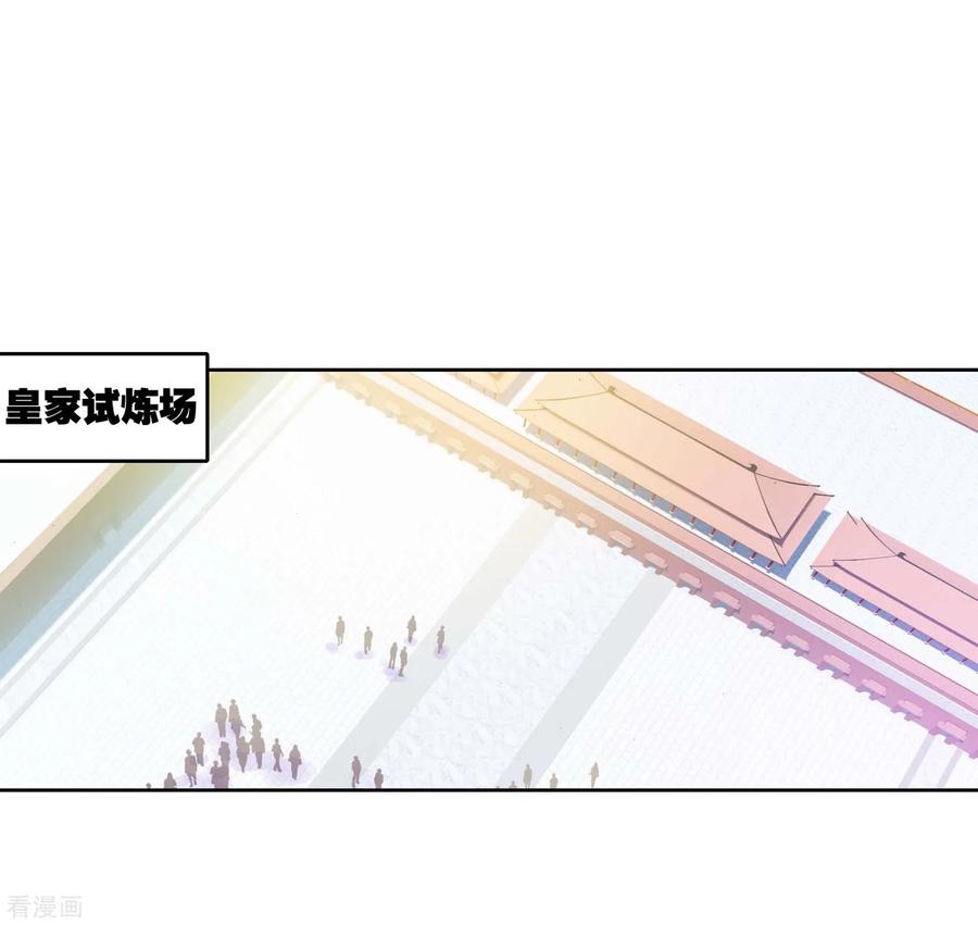 武动乾坤110 逼走