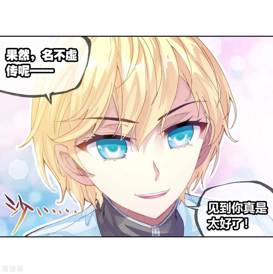 武动乾坤110 逼走