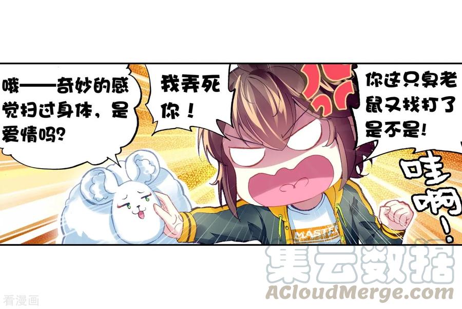 武动乾坤110 逼走