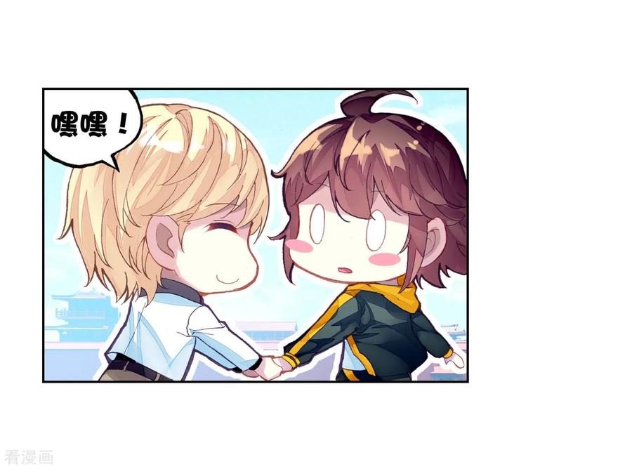 武动乾坤110 逼走