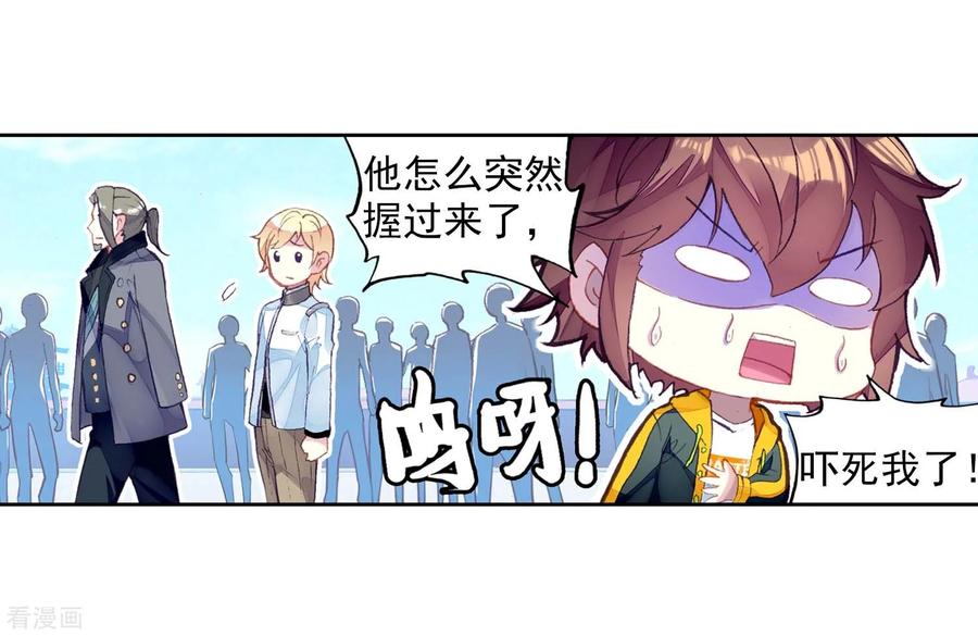 武动乾坤110 逼走