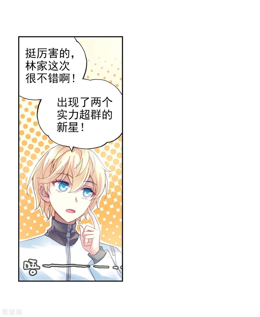 武动乾坤110 逼走