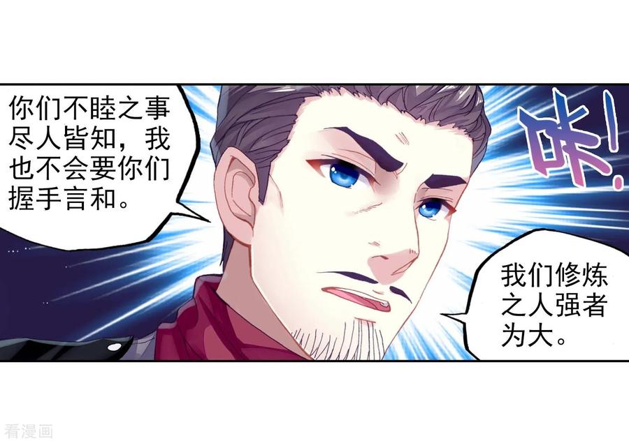 武动乾坤111 清点收获