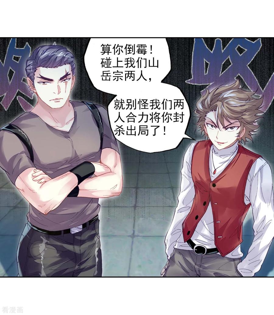 武动乾坤111 清点收获