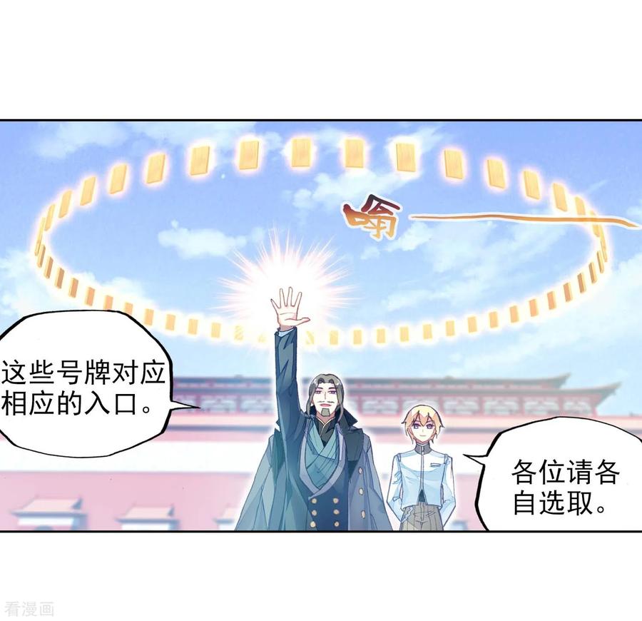 武动乾坤111 清点收获