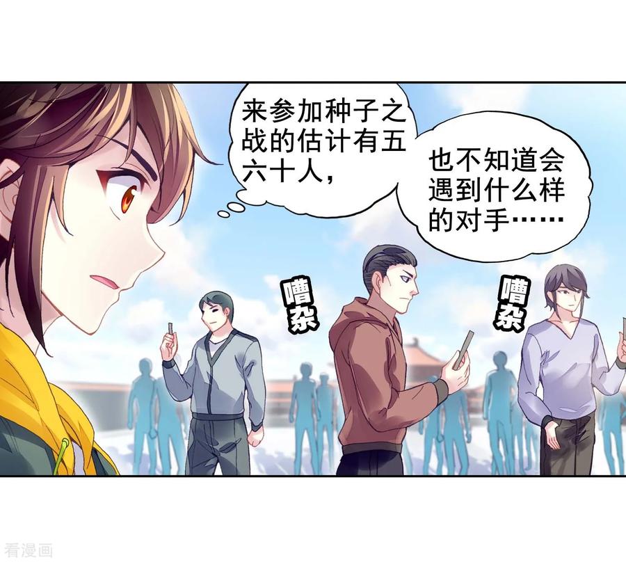 武动乾坤111 清点收获