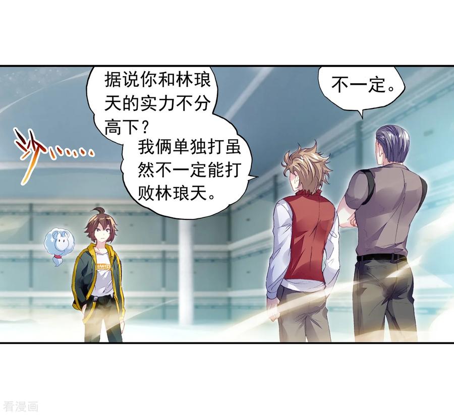 武动乾坤112 修炼金身