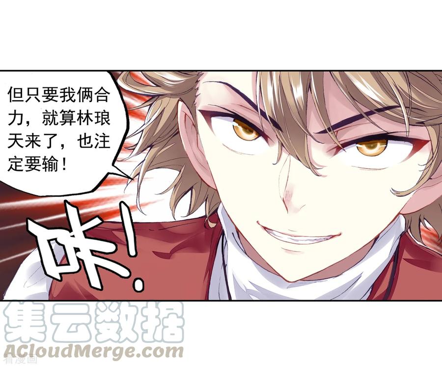 武动乾坤112 修炼金身