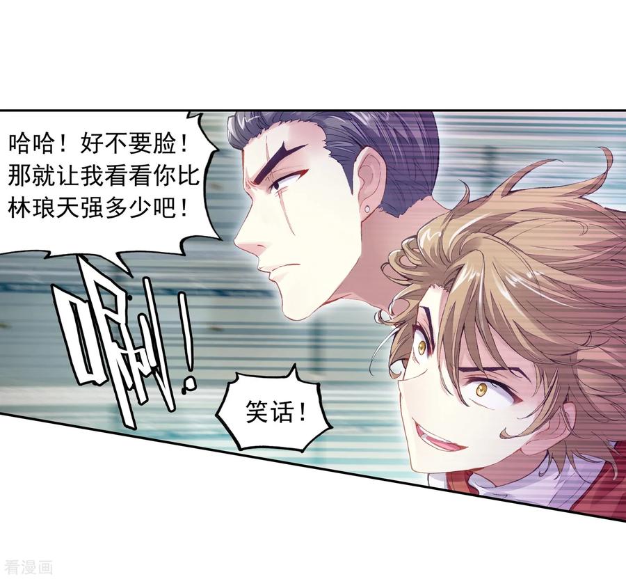 武动乾坤112 修炼金身