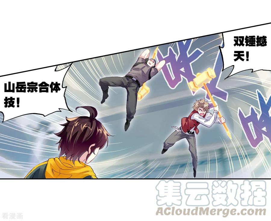 武动乾坤112 修炼金身