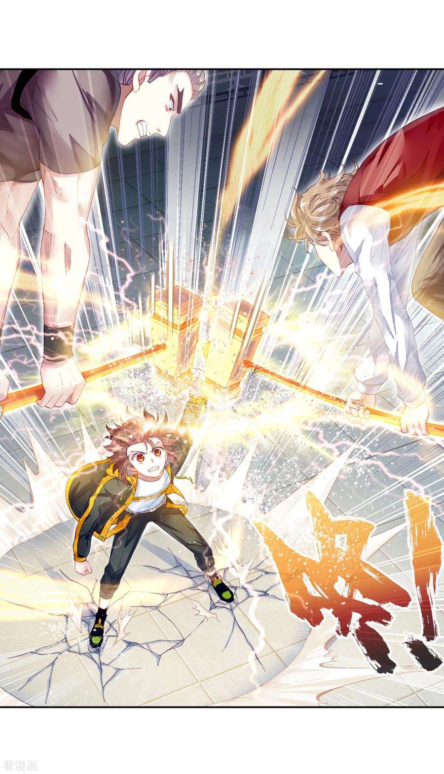 武动乾坤112 修炼金身