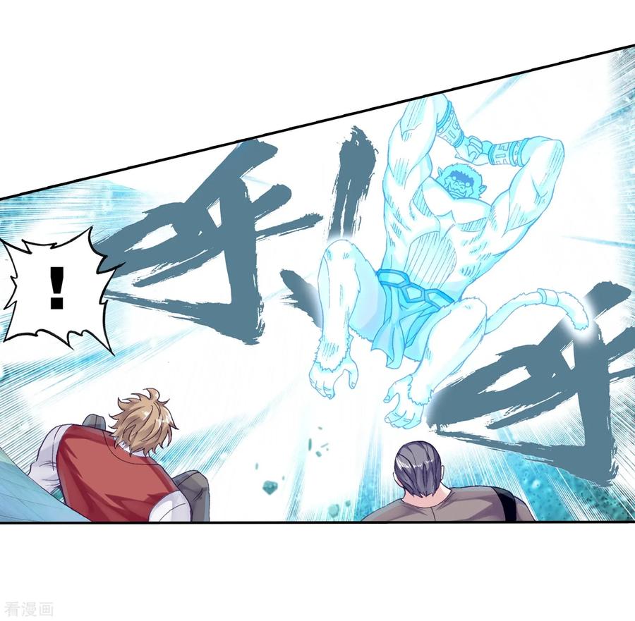 武动乾坤113 轰杀