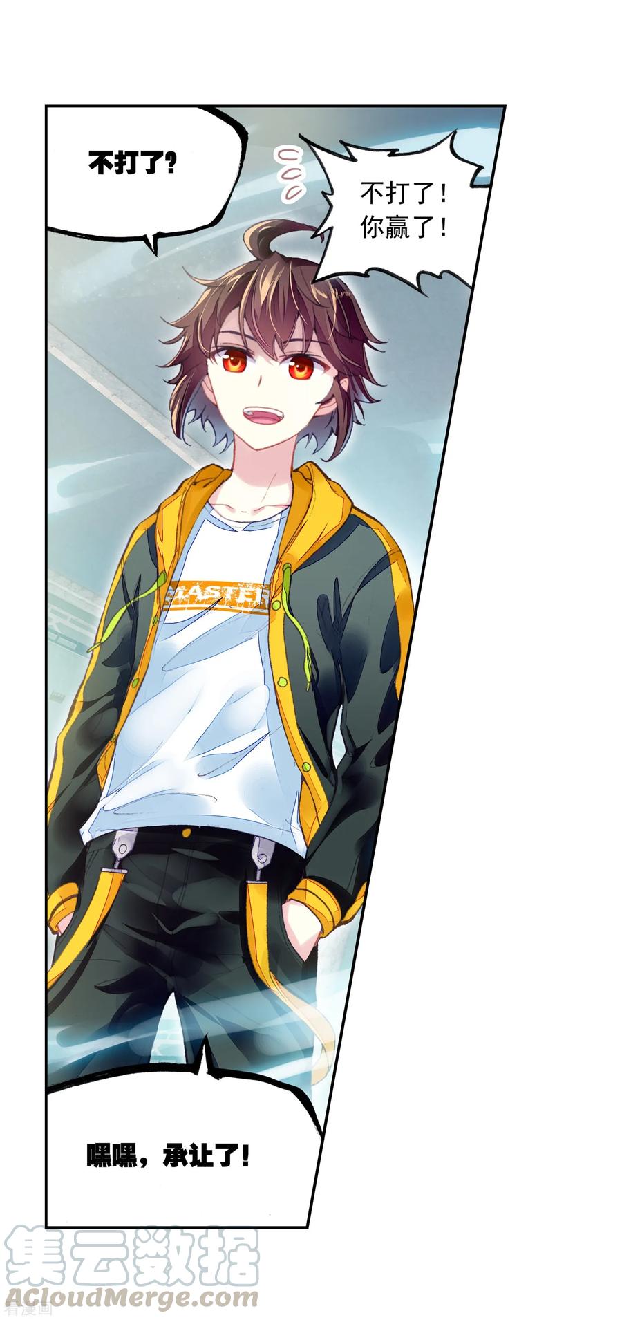 武动乾坤113 轰杀