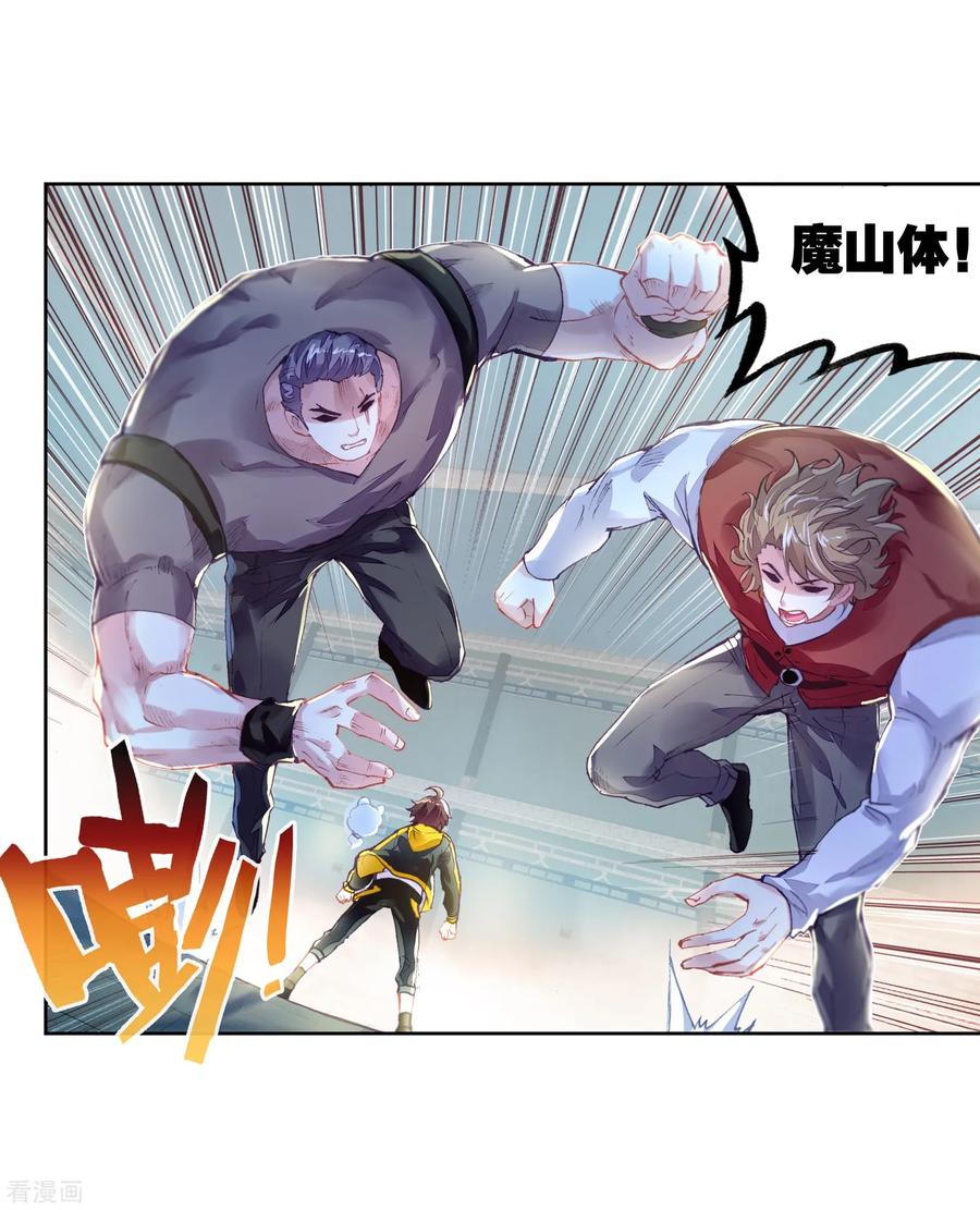 武动乾坤113 轰杀