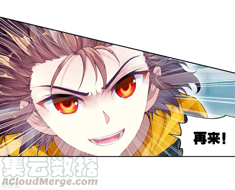 武动乾坤113 轰杀