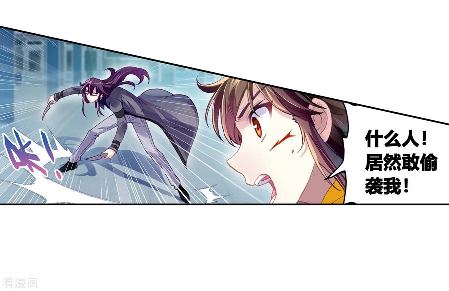 武动乾坤114 前往阳城