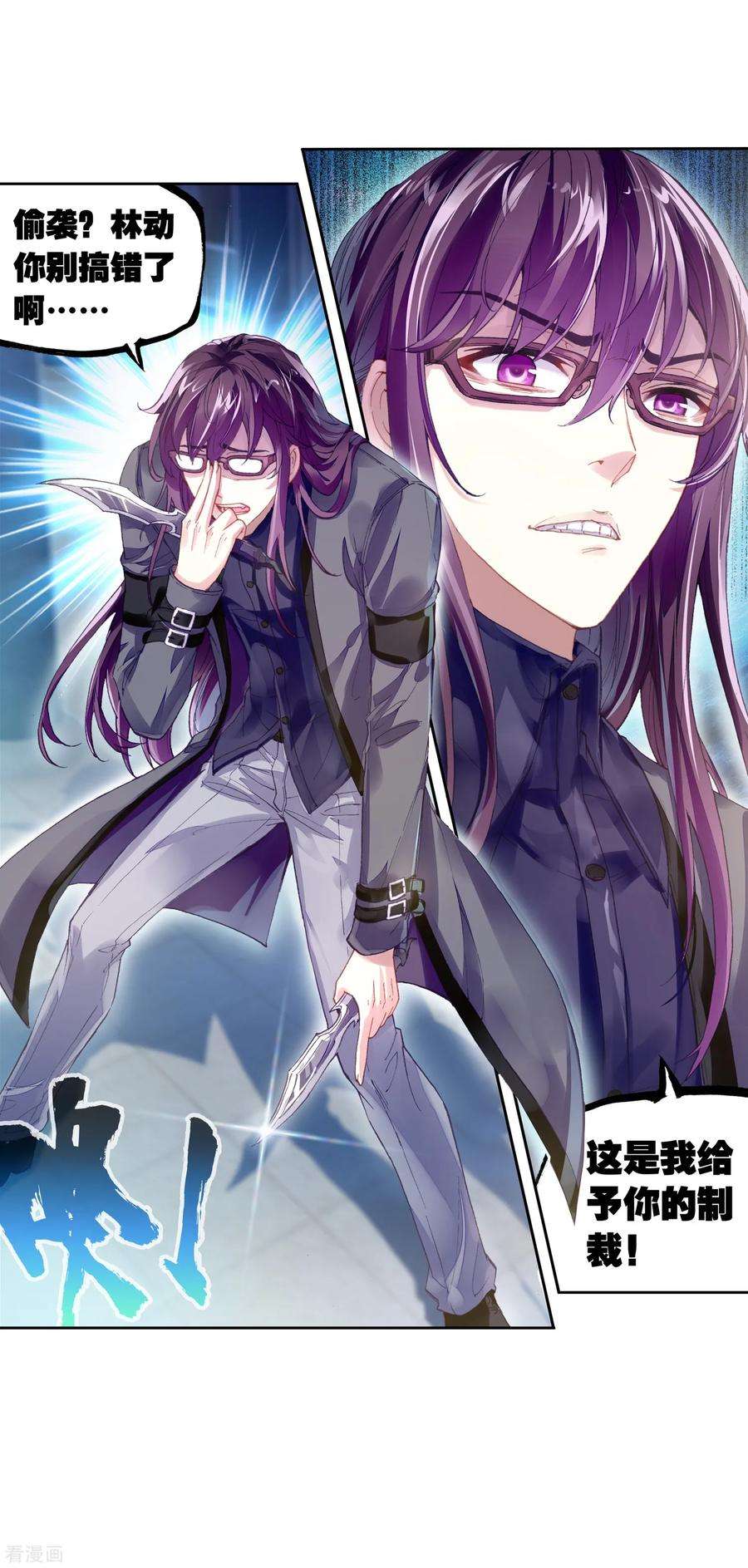 武动乾坤114 前往阳城