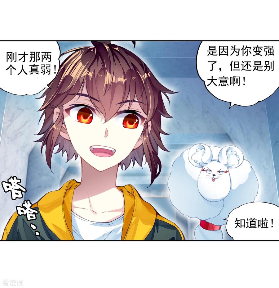 武动乾坤114 前往阳城