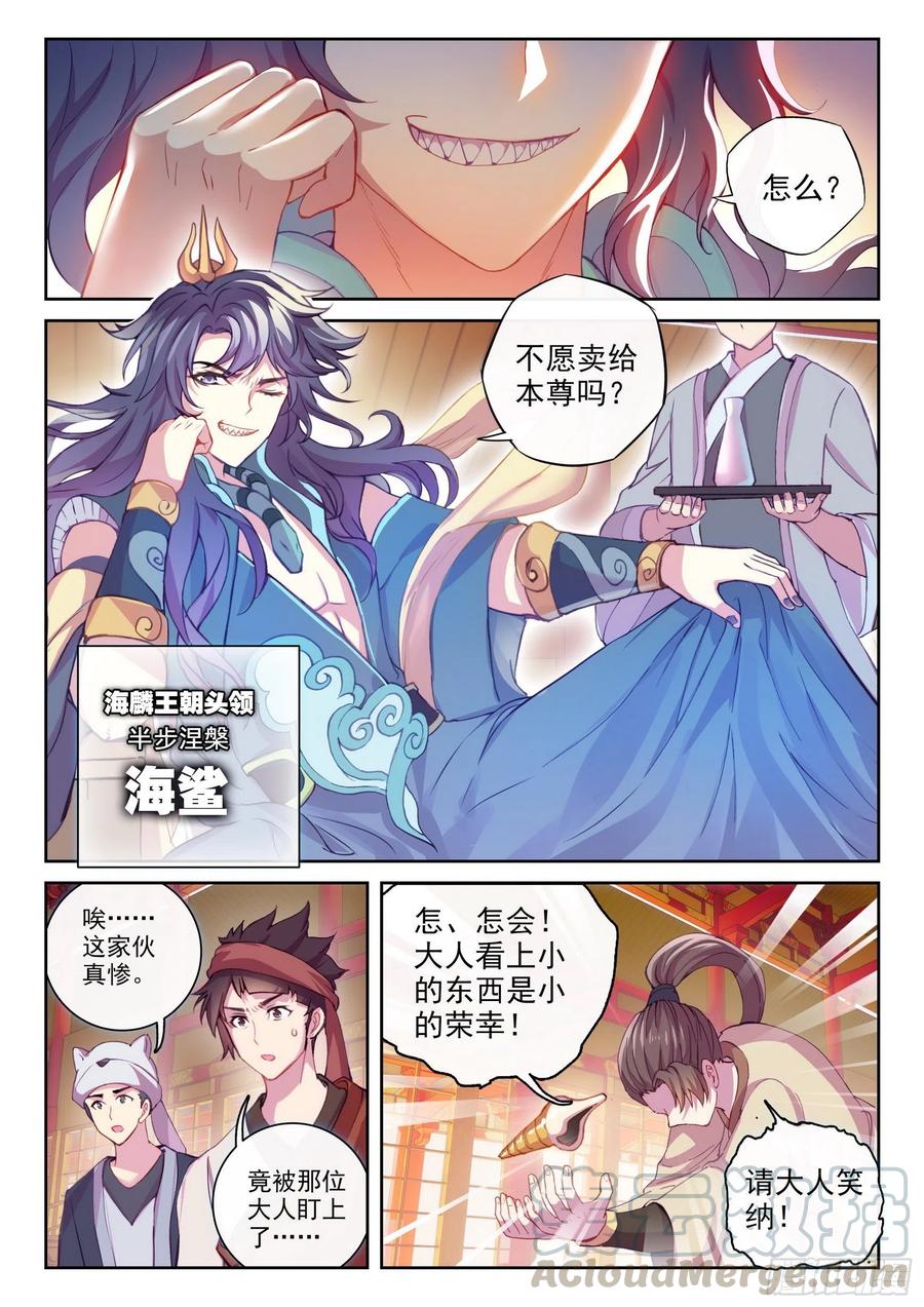 武动乾坤115 半步涅槃