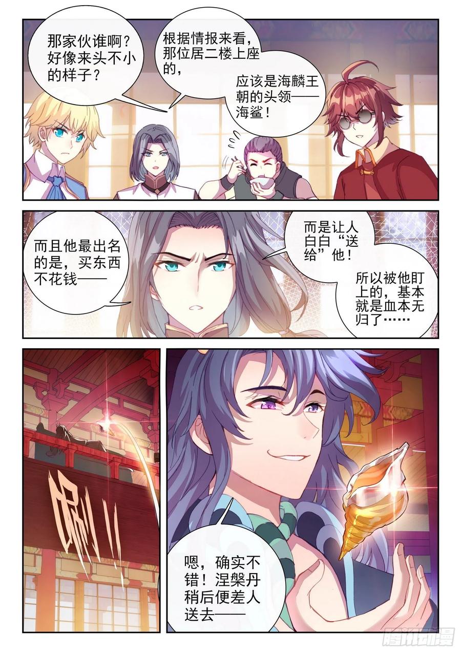 武动乾坤115 半步涅槃